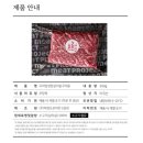 은복프라임미트(주) | 미트프로젝트 추천인아이디 banity 추석 명절 소고기선물 한우대신 프라임등급