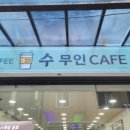무인카페티타임커피
