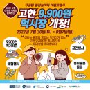 고한구공탄시장(고한시장) 이미지