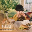 롯데리아봉곡점 네이버블로그