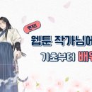 일러스트만화학원