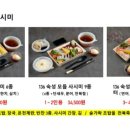 숙성회136안암점