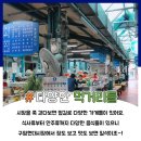 구암현대시장 이미지