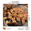 대구두류동맛집 광장코아 고깃집 돼지갈비전문점 만세갈비 다녀온후기
