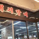 부촌한우마을 이미지