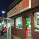 나누리김밥천국 - 서귀포시 화순로 104-1 | 나누리김밥천국