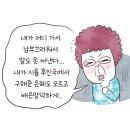 한 국제결혼의 결말.webtoon 이미지