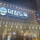 광주 첨단 막창집“막창도둑” 내돈내산 후기