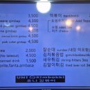 유니김볶이