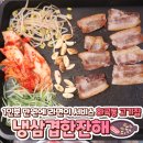버스정류소_가로공원.나누리병원 | 화곡동고기집 1인분 만원에 라면이 서비스 냉삼겹한잔해