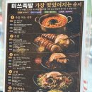 미쓰족발 - 북구 만덕대로28번길 8 | 명동 족발 맛집 추천, 현지인도 외국인도 줄서는 미쓰족발 솔직후기