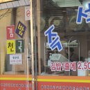 김밥천국세교점 티스토리