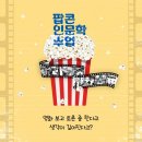 [시민제안강의] 환경을 생각하는 그림책 팝업북 만들기 | <팝콘 인문학 수업> 이진희 저