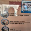 렌라멘