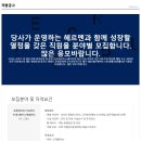 에이치제이에스컴퍼니
