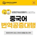번역공증대행 - 마포구 양화로15안길 19 | 번역공증대행