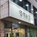 염색공간 이미지