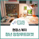마켓창창