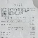 풍암섬진강다슬기수제비