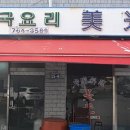 미광 이미지