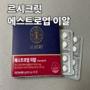 갱년기 선물 르시크릿 에스트로업 이알로 건강관리