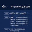 루나이비인후과의원 이미지