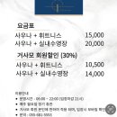 자유사우나 이미지