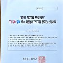 충북 ACTION 프로젝트 [다 같이 충북 우수 자원봉사 프로그램 공모전] 신청 이미지