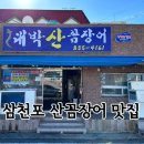 젤존대식당 이미지