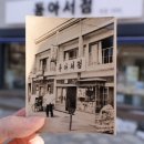 형제문구;서점 이미지