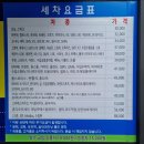 그린손세차장 이미지