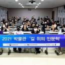 전주대학교박물관 이미지