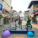 9월7일(토) 점촌 점빵길축제 (마감 합니다) 이미지