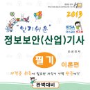 오픈넷 “공인인증서 폐지 주장 아냐” VS 한국정보인증 “사실상 폐지” 이미지
