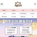 제이보드(JBOARD) | 햄스터 용품 | 온라인 쇼핑몰 리스트