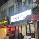 이찬규스시
