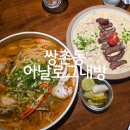 세븐일레븐 광주내방중앙점 | 광주 쌍촌동 파스타 찐맛집 '아날로그내방' 핫플 데이트 웨이팅 후기
