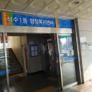 석수1동행정복지센터 이미지
