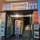 생고기제작소진주 이미지