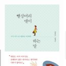 빨강머리앤 이미지