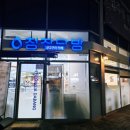 선아다방