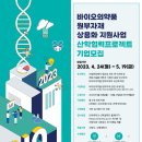 씨엠바이오헬스 이미지