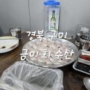 옥계수산 이미지