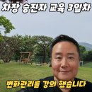 차장급 리더에게 진짜 필요한 '변화 관리'는 무엇일까? (동원 리더스 아카데미에서의 승진자 교육 후기)