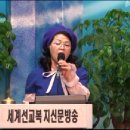 사명 , 방근숙복음가수 찬양 , 세신방송 , 이미지