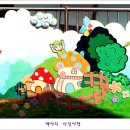 동화마을 이미지