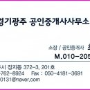 빌라톡톡공인중개사사무소 이미지