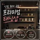 GS25 신림관천로점 | 신림 최대 규모 태닝샵 다녀왔어요! 신림역 프리미엄 태닝샵 솔직 후기!!