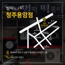 벌떡청주 네이버블로그