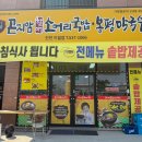 곤지암할매소머리국밥 이월점